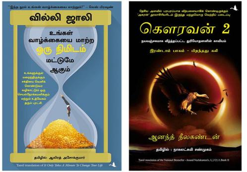 It Takes Only A Minute To Change Your Life + Ajaya 2