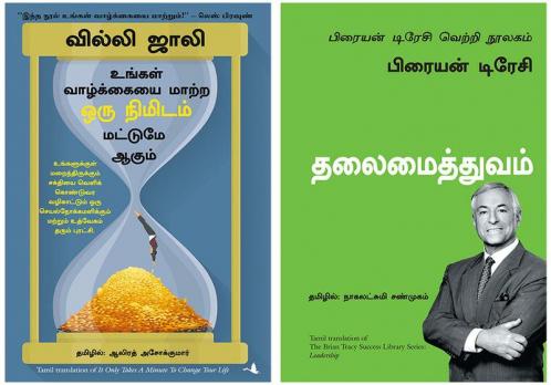 The Brian Tracy Success Library Series: Leadership + It Takes Only A Minute To Change Your Life