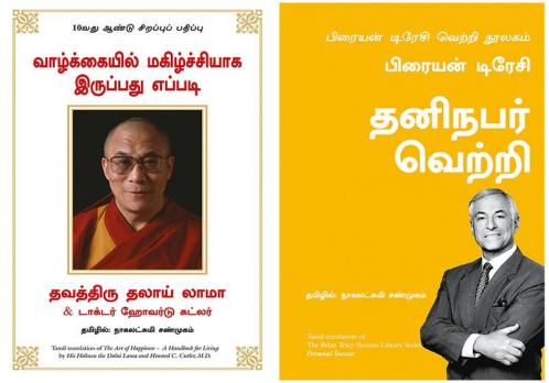 The Art Of Happiness  + Personal Success: The Brian Tracy Success Library