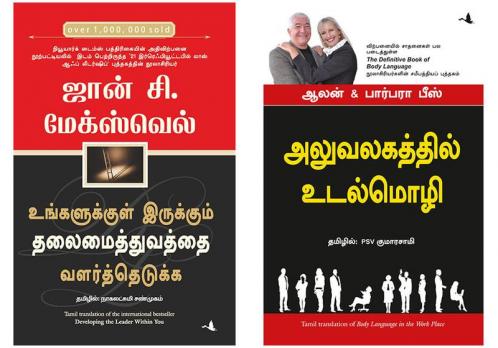 Developing The Leader Within You + Body Language In The Work Place