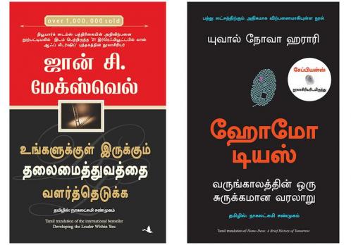 Homo Deus: A Brief History Of Tomorrow + Developing The Leader Within You