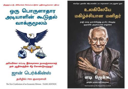 The New Confessions Of An Ehm + The Happiest Man On Earth: The Beautiful Life Of An Auschwitz Survivor