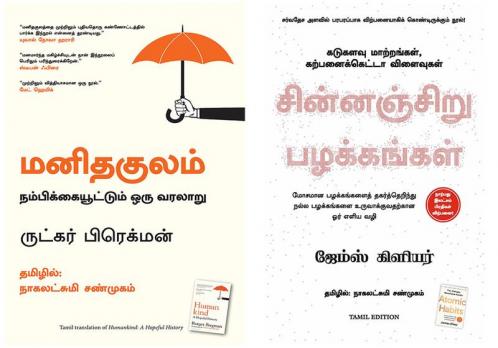 Humankind: A Hopeful History + Atomic Habits