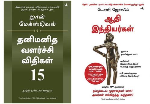 Early Indians: The Story Of Our Ancestors And Where We Came From + 15 Invaluable Laws Of Growth