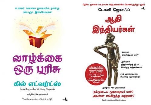 Life Is A Gift + Early Indians: The Story Of Our Ancestors And Where We Came From