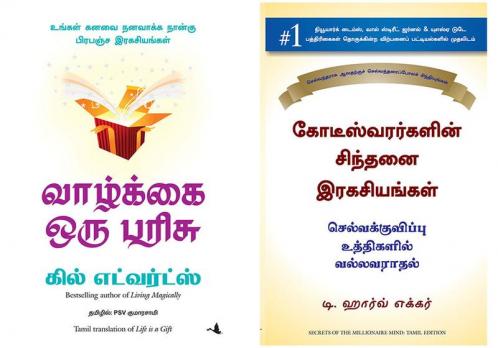 Secrets Of The Millionaire Mind  + Life Is A Gift