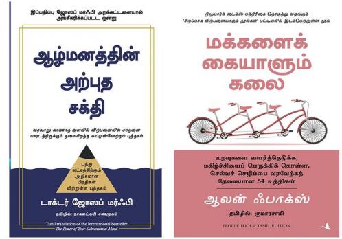 The Power Of Your Subconscious Mind   + People Tool