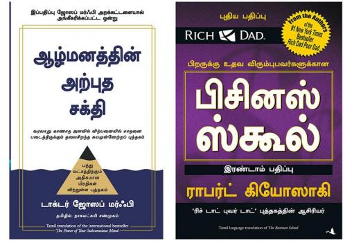 The Business School + The Power Of Your Subconscious Mind