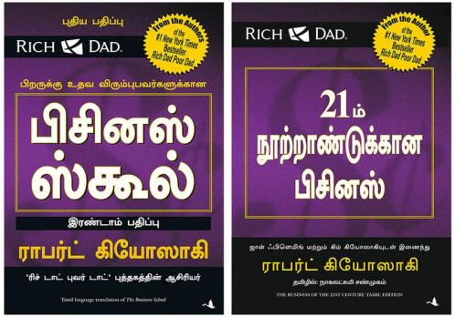 The Business Of The 21St Century + The Business School