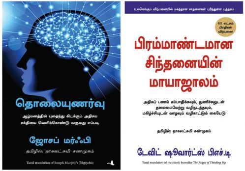 The Magic Of Thinking Big  + Telepsychics