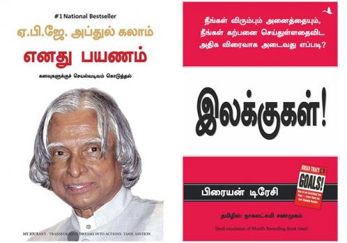 My Journey   + Goals