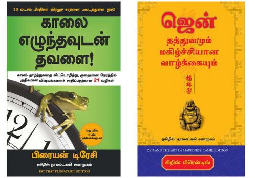 Zen And The Art Of Happiness + Eat That Frog