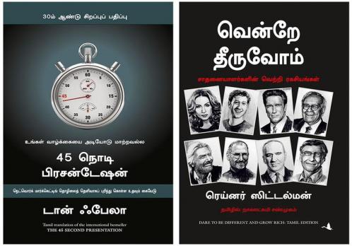 The 45 Second Presentation + Dare To Be Different And Grow Rich