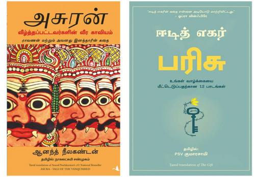 The Gift: 12 Lessons To Save Your Life + Asura: Tale Of The Vanquished