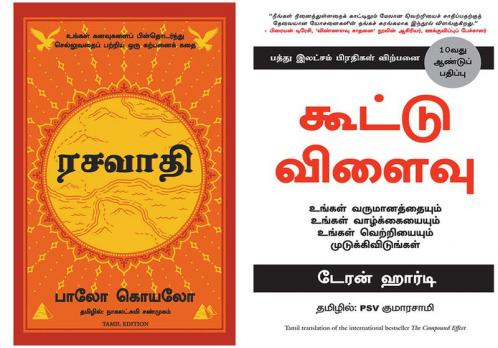 The Compound Effect + The Alchemist