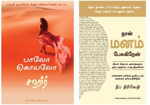 I Am The Mind  + The Zahir