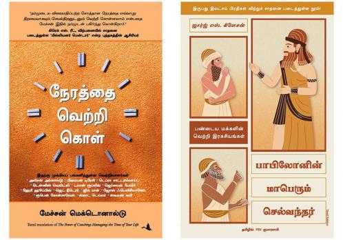 Managing The Time Of Your Life + The Richest Man In Babylon