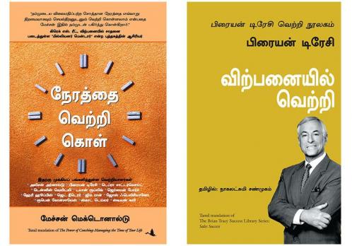 The Brian Tracy Success Library Series: Sales Success + Managing The Time Of Your Life