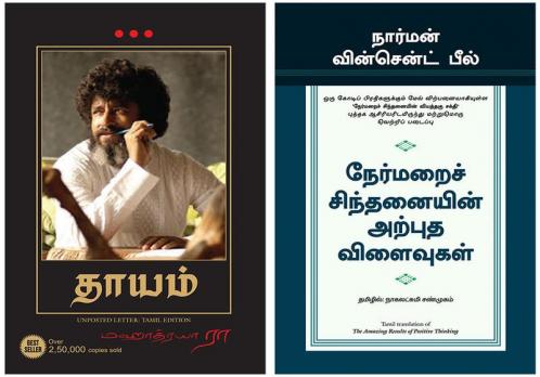 Unposted Letter + The Amazing Results Of Positive Thinking