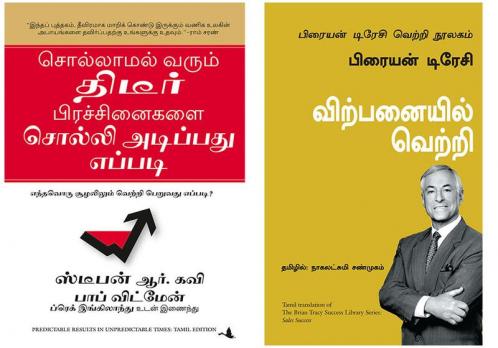 Predictable Results In Unpredictable Times + The Brian Tracy Success Library Series: Sales Success