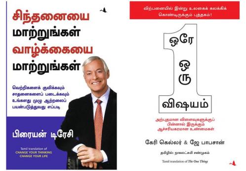 Change Your Thinking Change Your Life  + The One Thing