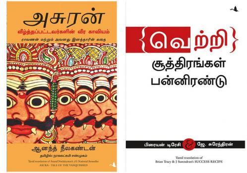 Success Recipe + Asura: Tale Of The Vanquished