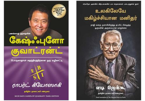 The Happiest Man On Earth: The Beautiful Life Of An Auschwitz Survivor + Cashflow Quadrant