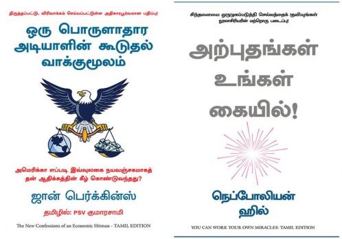 The New Confessions Of An Ehm + You Can Work Your Own Miracles