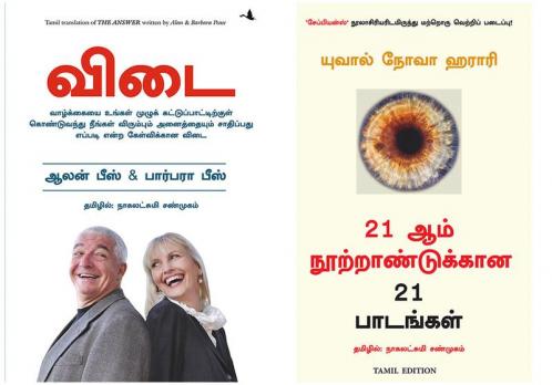 21 Lessons For The 21St Century  + The Answer