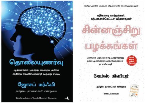 Atomic Habits  + Telepsychics