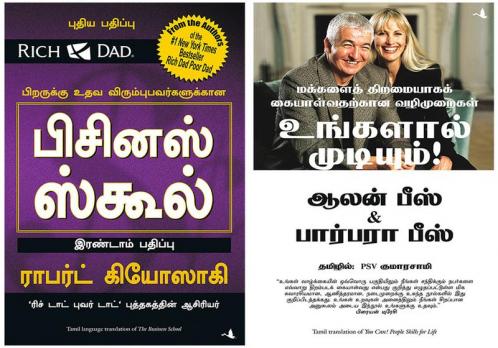 You Can! People Skills For Life + The Business School