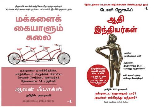 Early Indians: The Story Of Our Ancestors And Where We Came From + People Tool