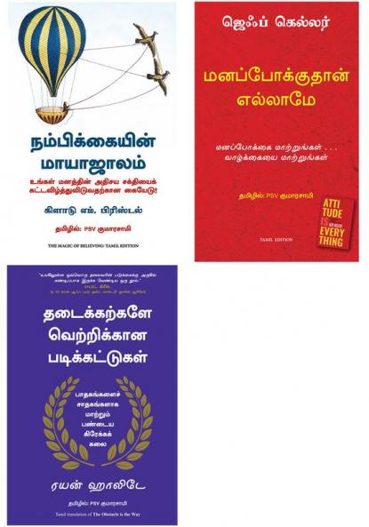 THE 7 HABITS OF HIGHLY EFFECTIVE PEOPLE + UNPOSTED LETTER + MEN ARE FROM MARS WOMEN ARE FROM VENUS