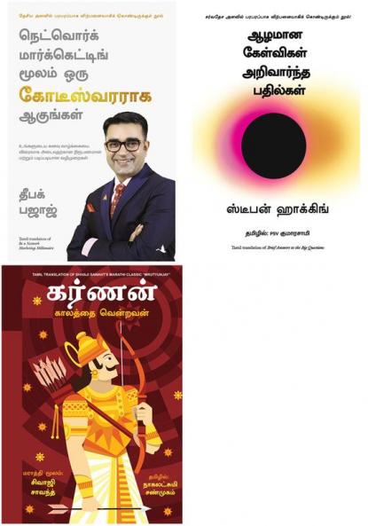 BE A NETWORK MARKETING MILLIONAIRE  + Brief Answers To The Big Questions   + MRUTYUNJAY (KARNAN)