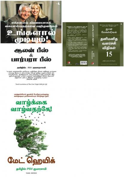 15 INVALUABLE LAWS OF GROWTH   + You Can! People Skills For Life + REASONS TO STAY ALIVE