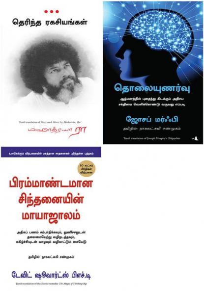 THE MAGIC OF THINKING BIG  + Telepsychics   + MOST AND MORE