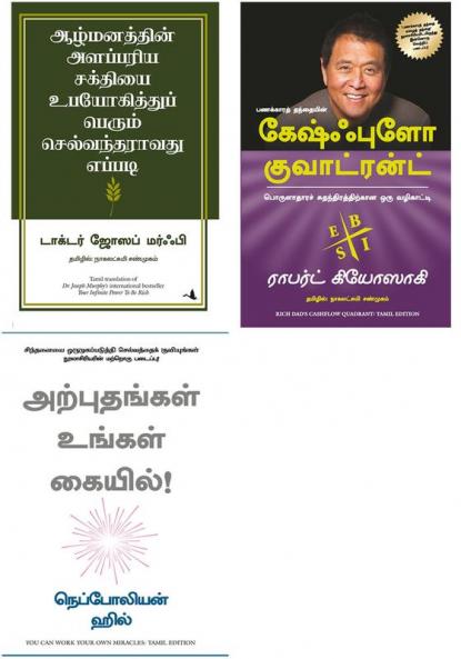 Your Infinite Power To Be Rich  + Cashflow Quadrant + YOU CAN WORK YOUR OWN MIRACLES