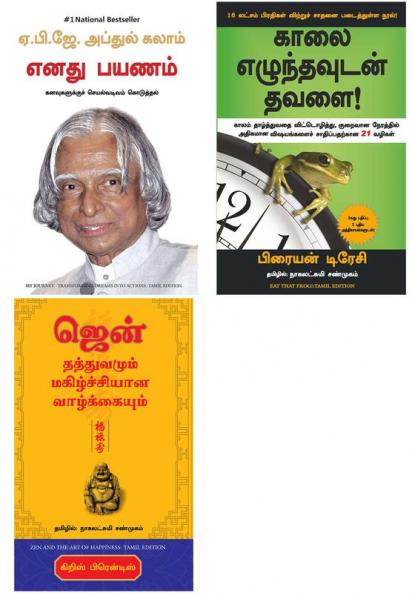 Zen and the Art of Happiness + Eat That Frog + MY JOURNEY