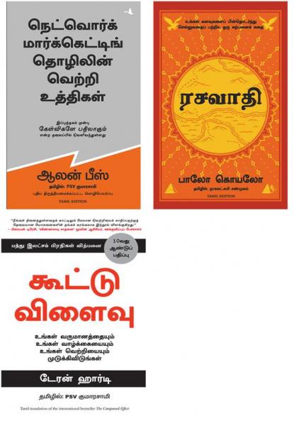 The Compound Effect    + THE ALCHEMIST     + Questions Are The Answers