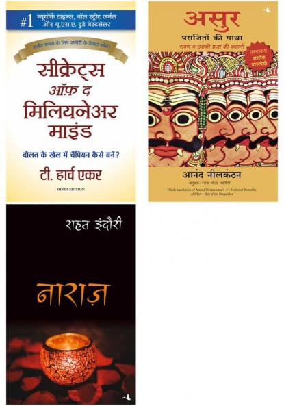 Asur: Parajiton Ki Gatha Ravan Va Uski Praja Ki Kahani + Naraz + Secrets Of The Millionaire Mind