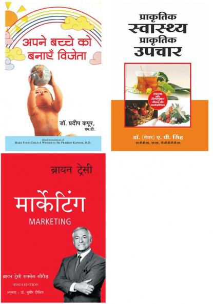 Apne Bachche Ko Banayen Vijeta + Prakratik Swasthya Prakratik Upchar     + The Brian Tracy Success Library Series: Marketing