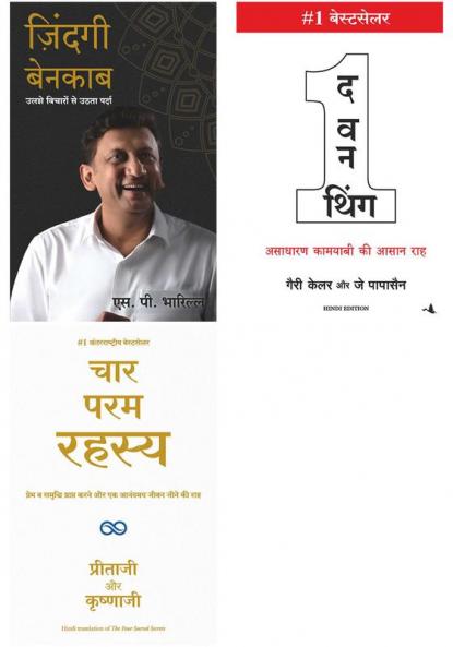 Zindagi Benakaab    + Char Param Rahasya    + The One Thing