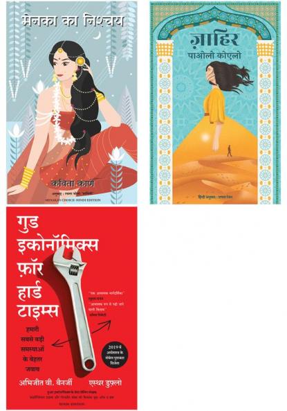 Menaka'S Choice + Good Economics For Hard Time + Zahir