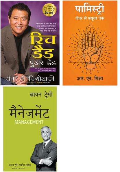 Rich Dad Poor Dad + Palmistry : Nature Se Future Tak + The Brian Tracy Success Library: Management