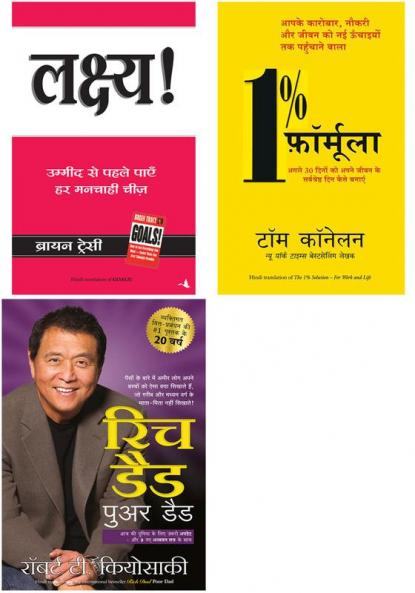 The 1% Solution- For Work And Life + Rich Dad Poor Dad + Lakshya