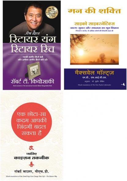 Ek Chota Sa Kadam Aapki Zindagi Badal Sakta Hai (Hindi Edition Of One Small Step Can Change Your Life) + Mann Ki Shakti (Psycho Cybernetics)  + Retire Young Retire Rich