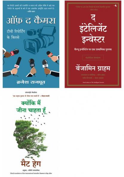 Reasons To Stay Alive + The Intelligent Investor + Off The Camera