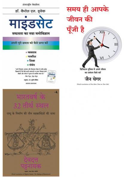 Mindset  + Pilgrim Nation + Put More Time On Your Side