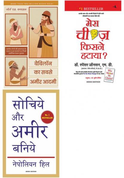 Babylon Ka Sabse Ameer Aadmi + Sochiye Aur Amir Baniye + Mera Cheese Kisne Hataya