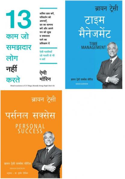 Time Management   + 13 Kaam Jo Samajhdar Log Nahi Karte  + Personal Success